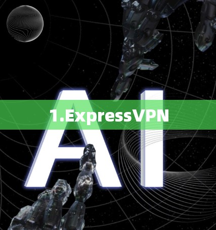 1.ExpressVPN 1.ExpressVPN